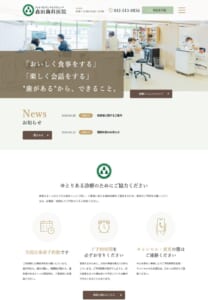 「フォレストデンタルクリニック森田歯科医院」なら、福生駅東口徒歩4分で院内連携体制の整った大人の矯正治療が受けられる！