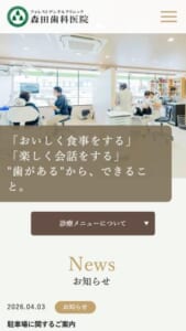 「フォレストデンタルクリニック森田歯科医院」なら、福生駅東口徒歩4分で院内連携体制の整った大人の矯正治療が受けられる！
