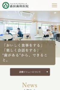 「フォレストデンタルクリニック森田歯科医院」なら、福生駅東口徒歩4分で院内連携体制の整った大人の矯正治療が受けられる！