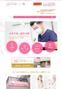 「ふるかわ歯科クリニック」なら、矯正専門医による大人の矯正と平日21時までの夜間診療が受けられる！