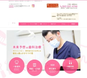 「ふるかわ歯科クリニック」なら、矯正専門医による大人の矯正と平日21時までの夜間診療が受けられる！