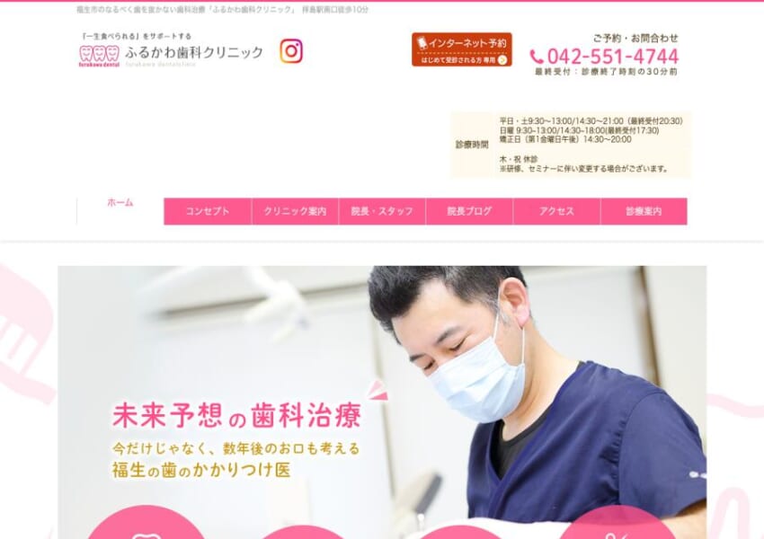 「ふるかわ歯科クリニック」なら、矯正専門医による大人の矯正と平日21時までの夜間診療が受けられる！