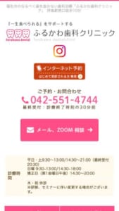 「ふるかわ歯科クリニック」なら、矯正専門医による大人の矯正と平日21時までの夜間診療が受けられる！