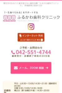 「ふるかわ歯科クリニック」なら、矯正専門医による大人の矯正と平日21時までの夜間診療が受けられる！