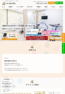 「うめだ歯科医院」なら、福生駅西口徒歩3分の通いやすさと初回無料相談で大人の矯正を始めやすい！