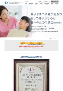 「うすい歯科・矯正歯科クリニック」なら、小作駅東口徒歩1分で目立たない大人の矯正に対応！