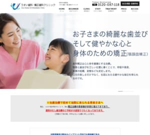「うすい歯科・矯正歯科クリニック」なら、小作駅東口徒歩1分で目立たない大人の矯正に対応！